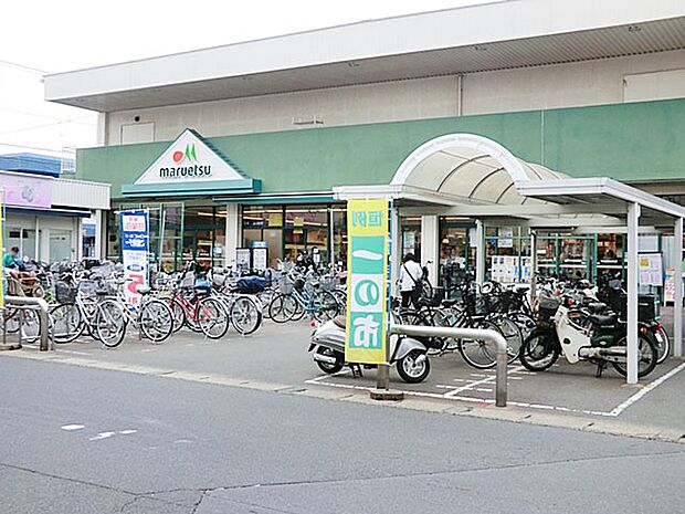 マルエツ栄町店(約600m・徒歩8分)