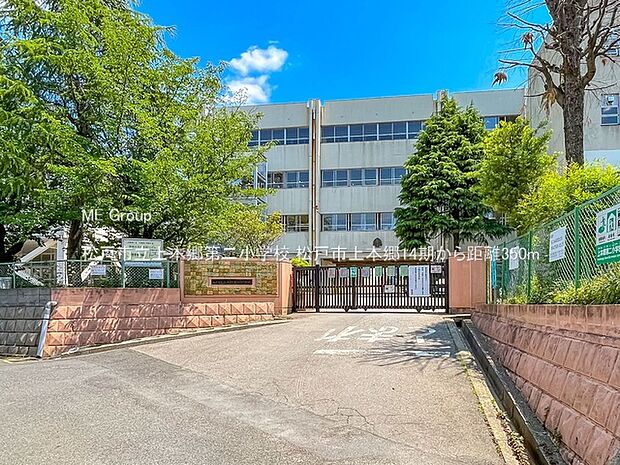 松戸市立上本郷第二小学校（約350m）