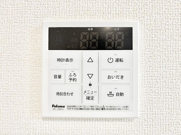 【その他設備(キッチン給湯スイッチ)】給湯器リモコンで家事もスムーズに。