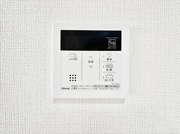 【発電・温水設備(キッチン給湯スイッチ)】給湯器リモコンで家事もスムーズに。