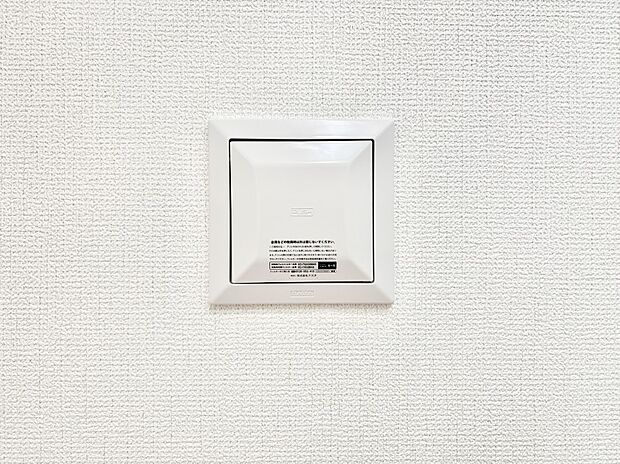 【冷暖房・空調設備(24時間換気システム)】新鮮な空気をお部屋に取り込んで停滞していた「悪い空気」を追い出して健康的な毎日を送りましょう。