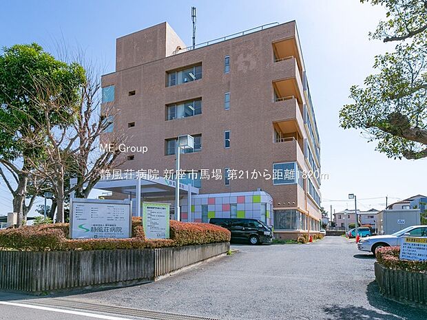 静風荘病院（約1,820m・徒歩23分）