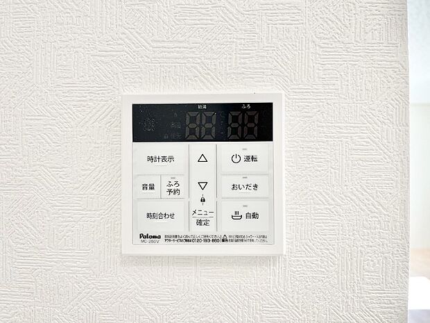 【キッチン給湯スイッチ】給湯器リモコンで家事もスムーズに。