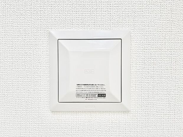 【その他設備(24時間換気システム)】家の中の空気を自動的に循環させて入れ換え