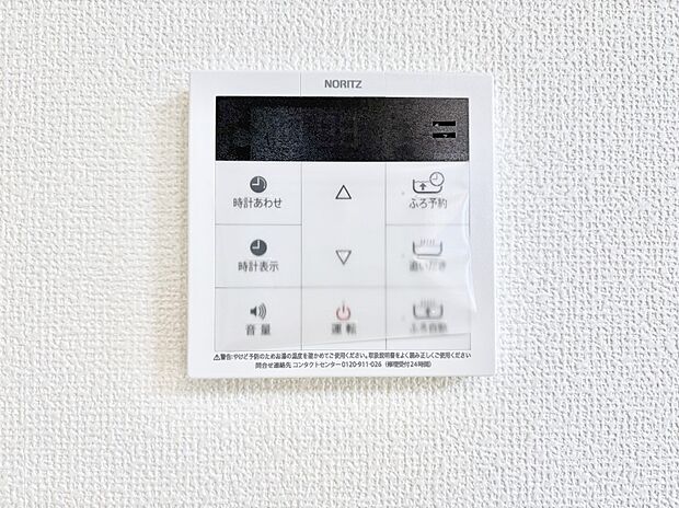 【発電・温水設備(キッチン給湯スイッチ)】給湯器リモコンで家事もスムーズに。
