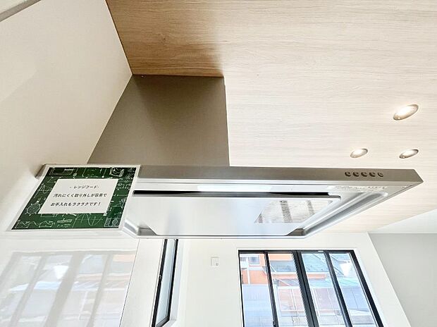 【その他設備(レンジフード)】基本的なお手入れはフィルターのみ!お手入れのしやすさも魅力です。