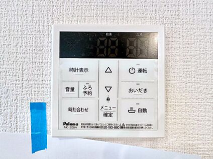 発電・温水設備(キッチン給湯スイッチ)