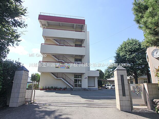 川越市立川越第一中学校（約1,000m）