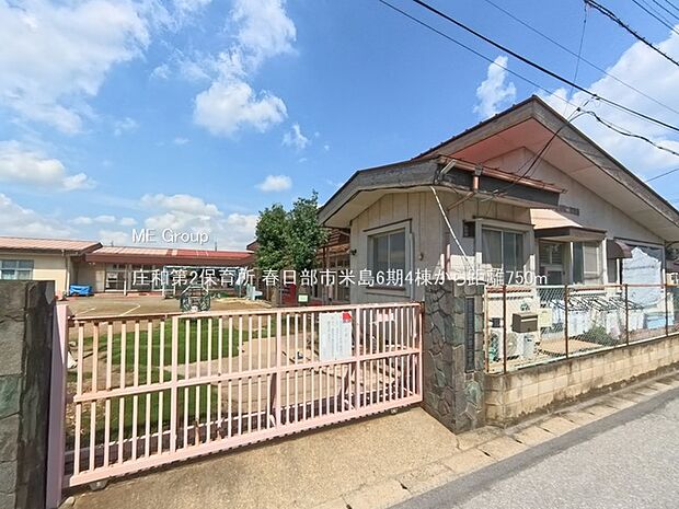 庄和第2保育所（約750m・徒歩10分）