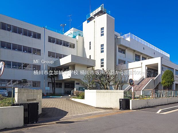 桶川市立加納中学校（約600m）