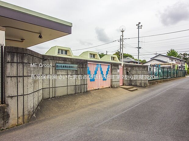 馬宮保育園（約3,220m・徒歩41分）