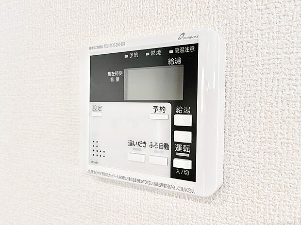 【その他設備(キッチン給湯スイッチ)】給湯器リモコンで家事もスムーズに。