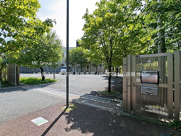 上の原さくら保育園（約1,880m）