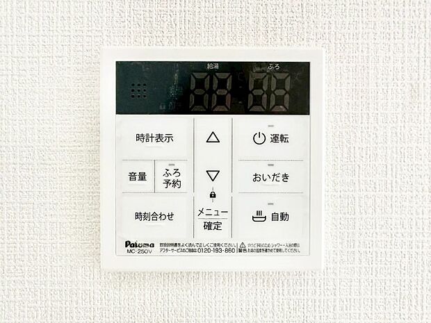 【その他設備(キッチン給湯スイッチ)】給湯器リモコンで家事もスムーズに。