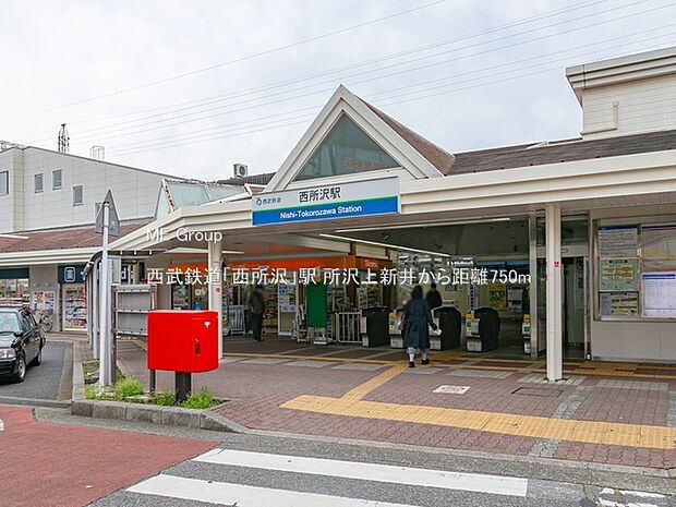 西武鉄道「西所沢」駅(約750m・徒歩10分)