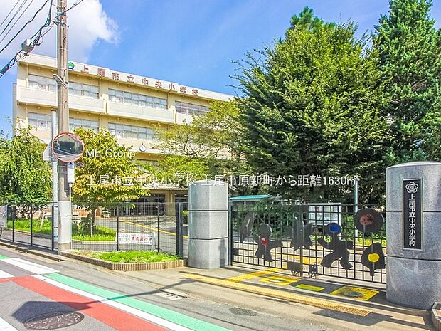 上尾市立中央小学校（約1,630m・徒歩21分）