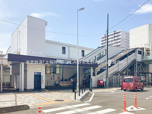 東武鉄道「上福岡」駅(約850m)