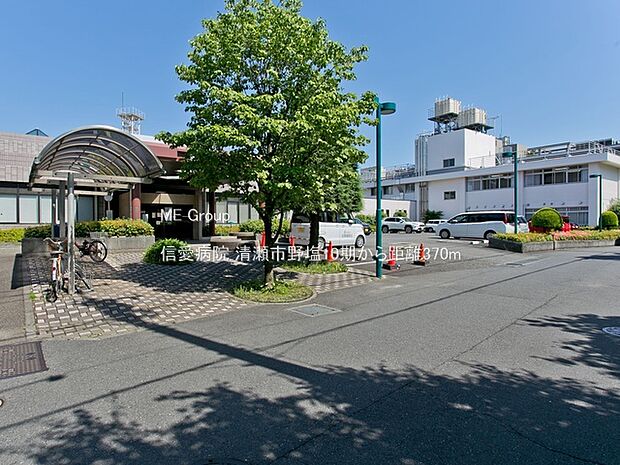 信愛病院（約370m）