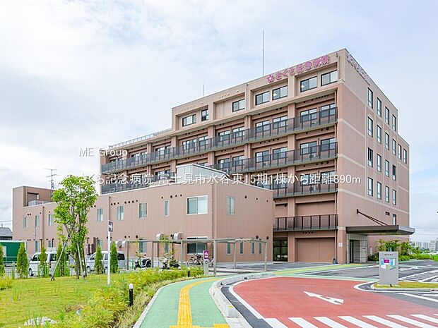 さくら記念病院(約890m)