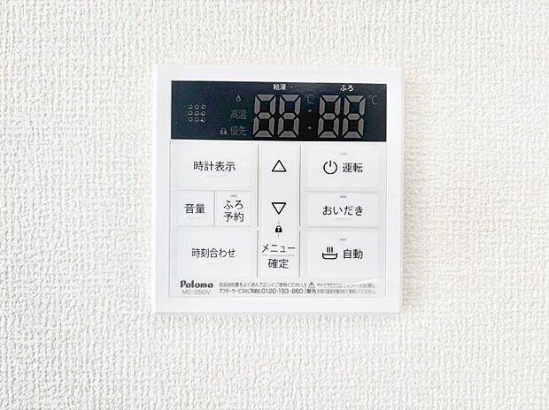 【発電・温水設備(キッチン給湯スイッチ)】給湯器リモコンで家事もスムーズに。