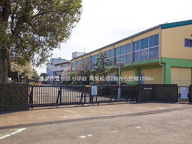 鴻巣市立松原小学校（約1,200m・徒歩15分）