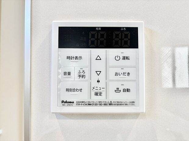 【発電・温水設備(キッチン給湯スイッチ)】給湯器リモコンで家事もスムーズに。