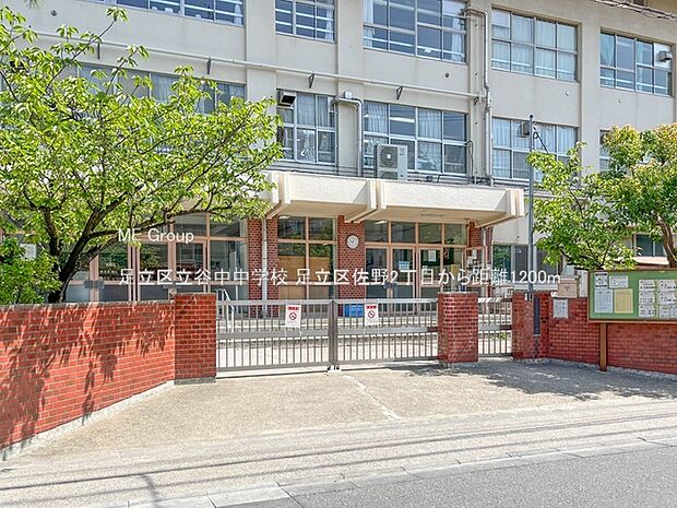 足立区立谷中中学校(約1,200m・徒歩15分)