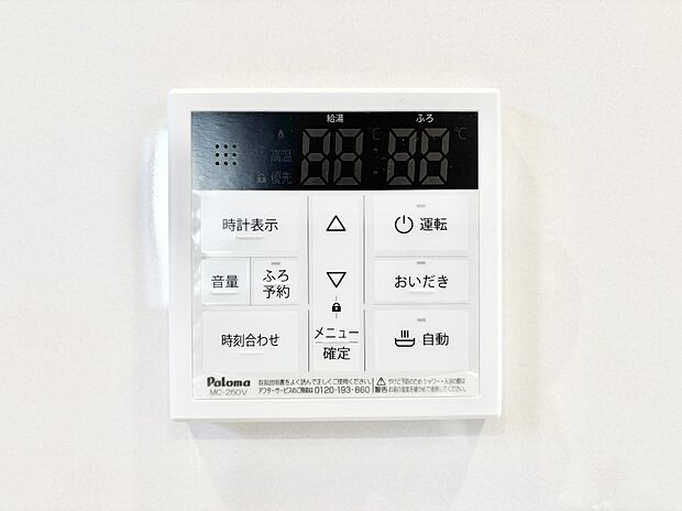 【その他設備(キッチン給湯スイッチ)】給湯器リモコンで家事もスムーズに。