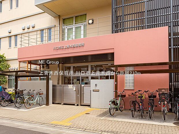 上青木西保育所(約210m・徒歩3分)