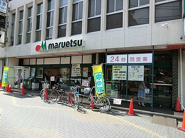 マルエツ 北浦和東口店(約400m・徒歩5分)