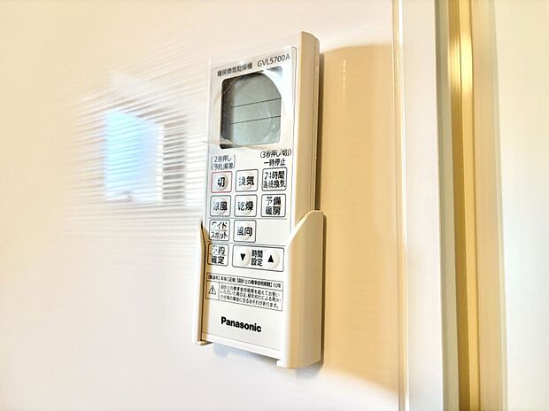 【冷暖房・空調設備(浴室換気乾燥機リモコン)】浴室涼風暖房換気乾燥機付きなので、お天気が悪い日のお洗濯も安心!