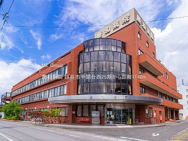 慶和病院（約1,140m）