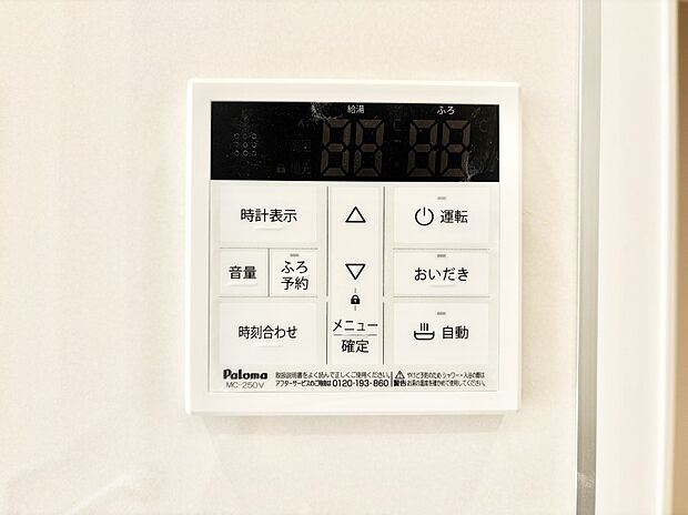 【その他設備(キッチン給湯スイッチ)】給湯器リモコンで家事もスムーズに。