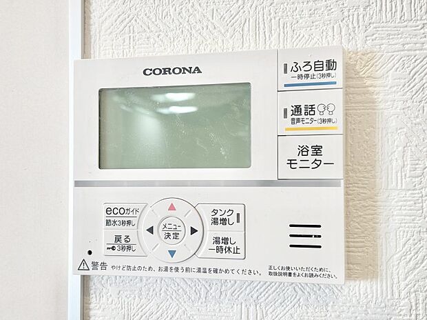【その他設備(キッチン給湯スイッチ)】給湯器リモコンで家事もスムーズに。