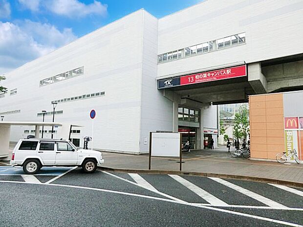 つくばエクスプレス柏の葉キャンパス駅（約2,800m・徒歩35分）