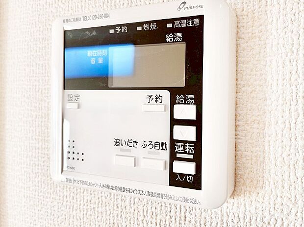 【発電・温水設備(キッチン給湯スイッチ)】給湯器リモコンで家事もスムーズに。
