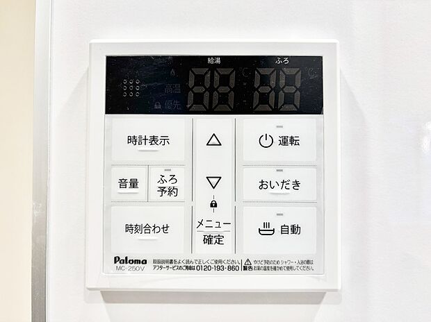 【その他設備(キッチン給湯スイッチ)】給湯器リモコンで家事もスムーズに。