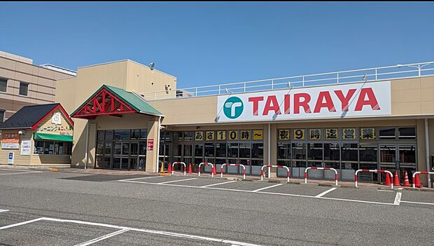 TAIRAYA吉野町店（約380m・徒歩5分）
