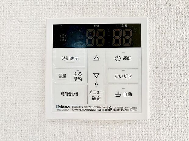 【発電・温水設備(キッチン給湯スイッチ)】給湯器リモコンで家事もスムーズに。