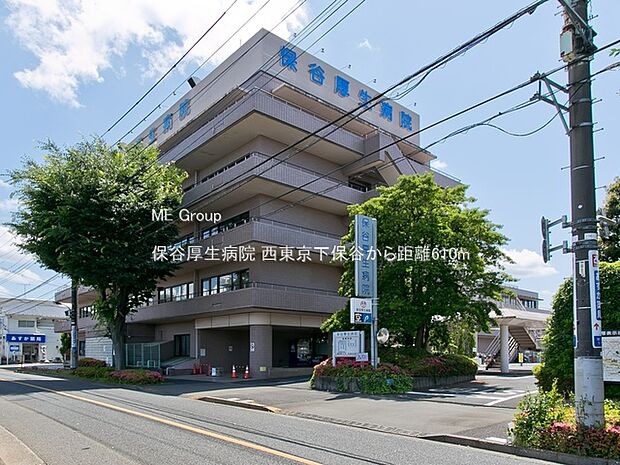 保谷厚生病院（約610m・徒歩8分）