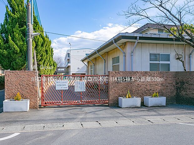 川口市立岸川中学校（約530m・徒歩7分）