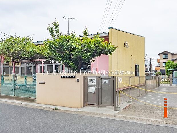 赤山保育所（約760m）