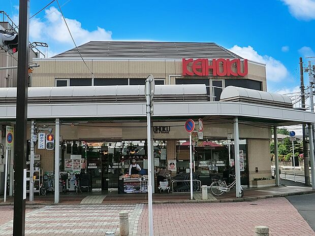 KEIHOKUスーパー 江戸川台店（約600m・徒歩8分）