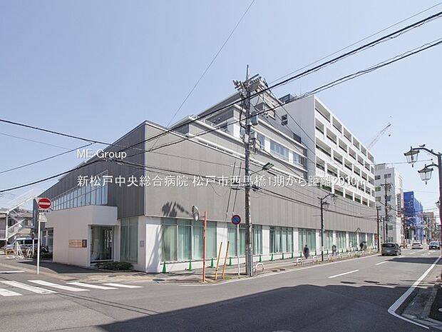 新松戸中央総合病院（約2,030m・徒歩26分）