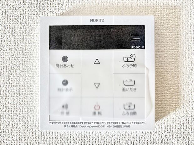 【発電・温水設備(キッチン給湯スイッチ)】給湯器リモコンで家事もスムーズに。