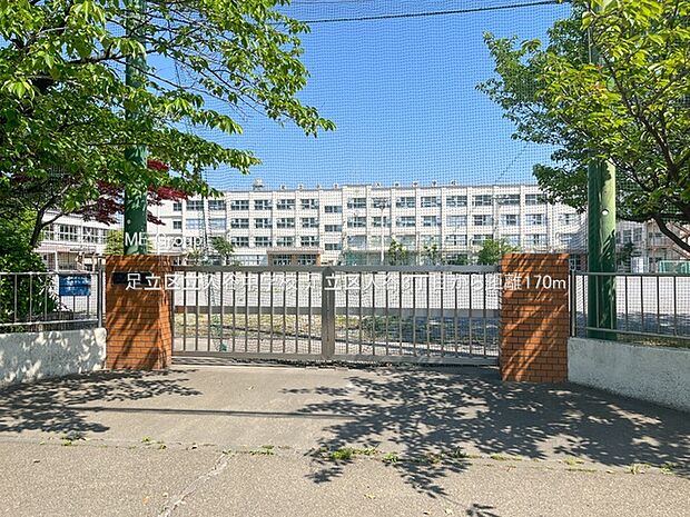 足立区立入谷中学校（約170m・徒歩3分）