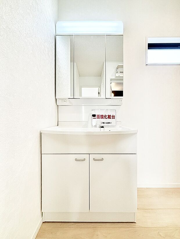 【洗面台・洗面所】収納力と機能性に優れた洗面化粧台