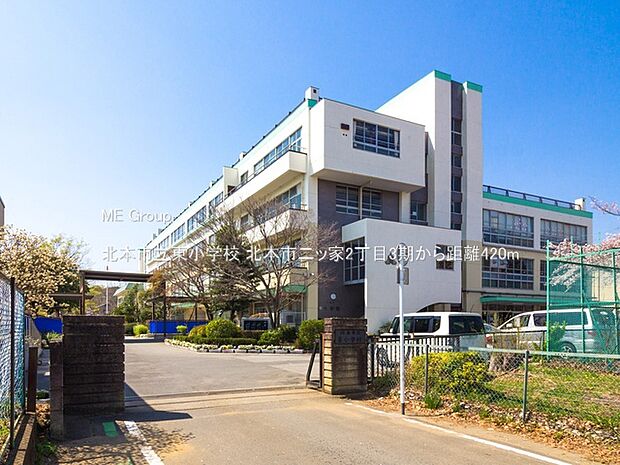 北本市立東小学校（約420m・徒歩6分）