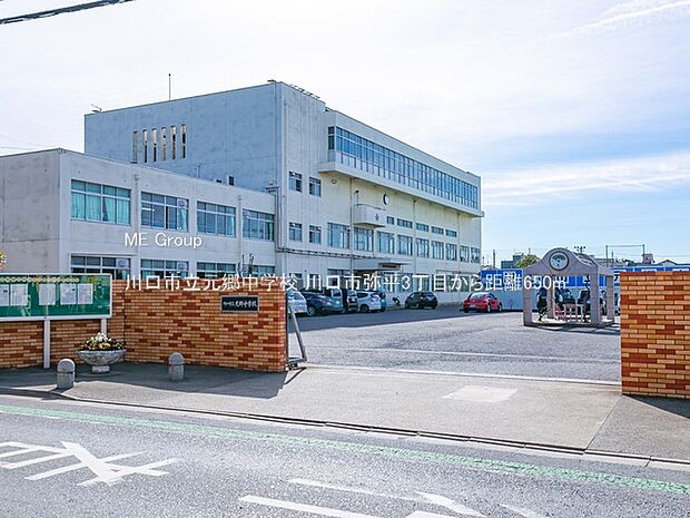 川口市立元郷中学校（約650m）