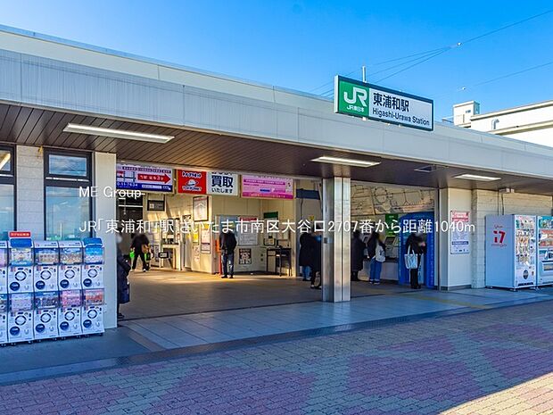 JR「東浦和」駅（約1,040m・徒歩13分）